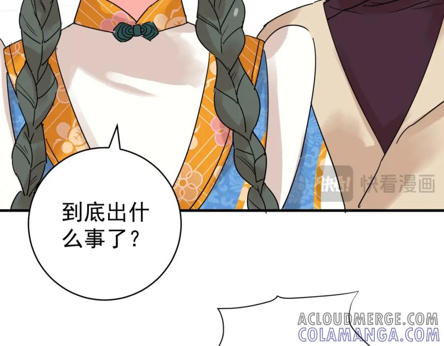 第222话铲除恶虎（九）-雪山·草地·传说少年登巴的故事-大行道动漫（第12张）