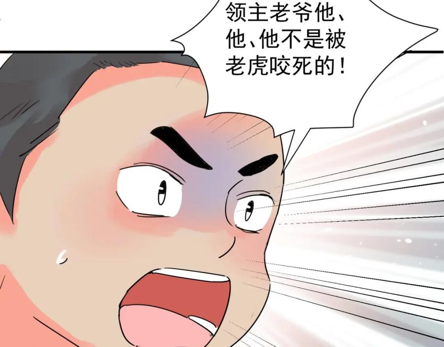 第222话铲除恶虎（九）-雪山·草地·传说少年登巴的故事-大行道动漫（第13张）