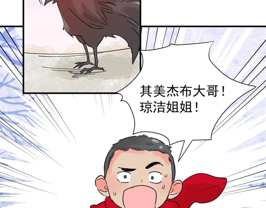 第222话铲除恶虎（九）-雪山·草地·传说少年登巴的故事-大行道动漫（第4张）