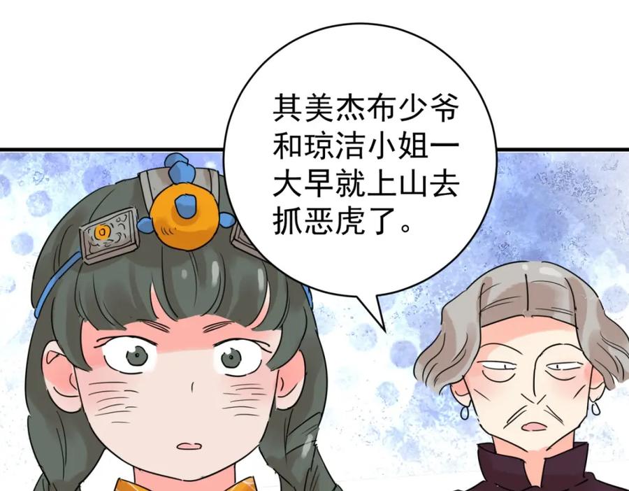 第222话铲除恶虎（九）-雪山·草地·传说少年登巴的故事-大行道动漫（第11张）