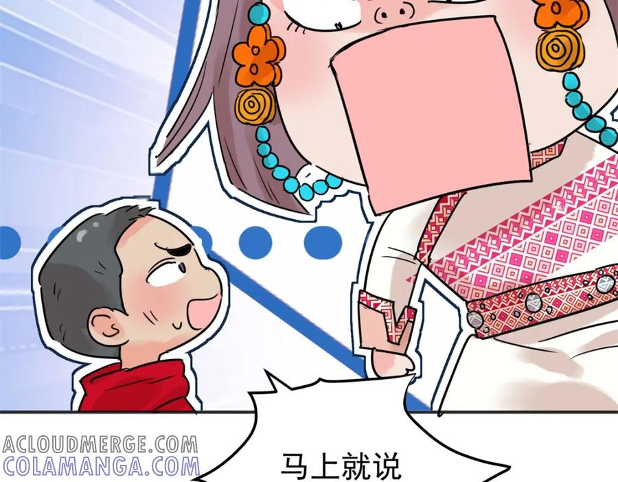 第224话铲除恶虎（十一）-雪山·草地·传说少年登巴的故事-大行道动漫（第9张）