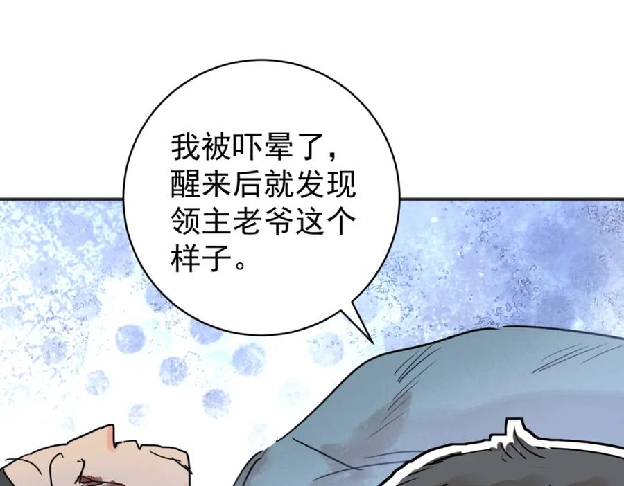 第224话铲除恶虎（十一）-雪山·草地·传说少年登巴的故事-大行道动漫（第11张）