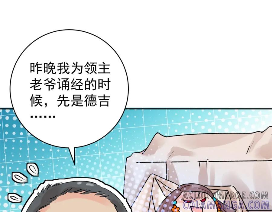第224话铲除恶虎（十一）-雪山·草地·传说少年登巴的故事-大行道动漫（第3张）