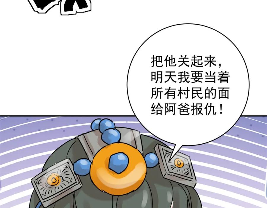 第225话铲除恶虎（十二）-雪山·草地·传说少年登巴的故事-大行道动漫（第16张）