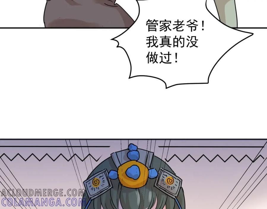 第225话铲除恶虎（十二）-雪山·草地·传说少年登巴的故事-大行道动漫（第9张）