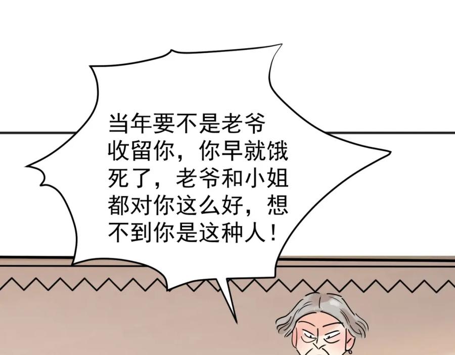 第225话铲除恶虎（十二）-雪山·草地·传说少年登巴的故事-大行道动漫（第7张）