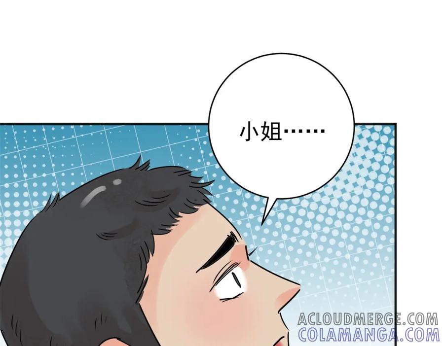 第225话铲除恶虎（十二）-雪山·草地·传说少年登巴的故事-大行道动漫（第12张）