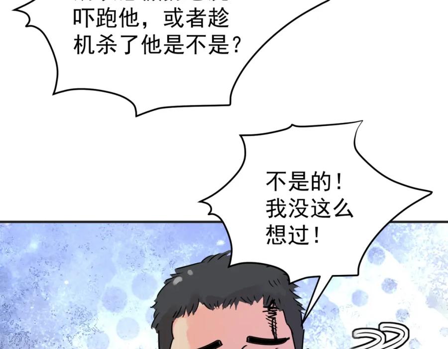 第225话铲除恶虎（十二）-雪山·草地·传说少年登巴的故事-大行道动漫（第5张）