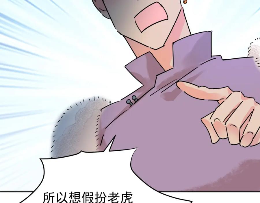 第225话铲除恶虎（十二）-雪山·草地·传说少年登巴的故事-大行道动漫（第4张）