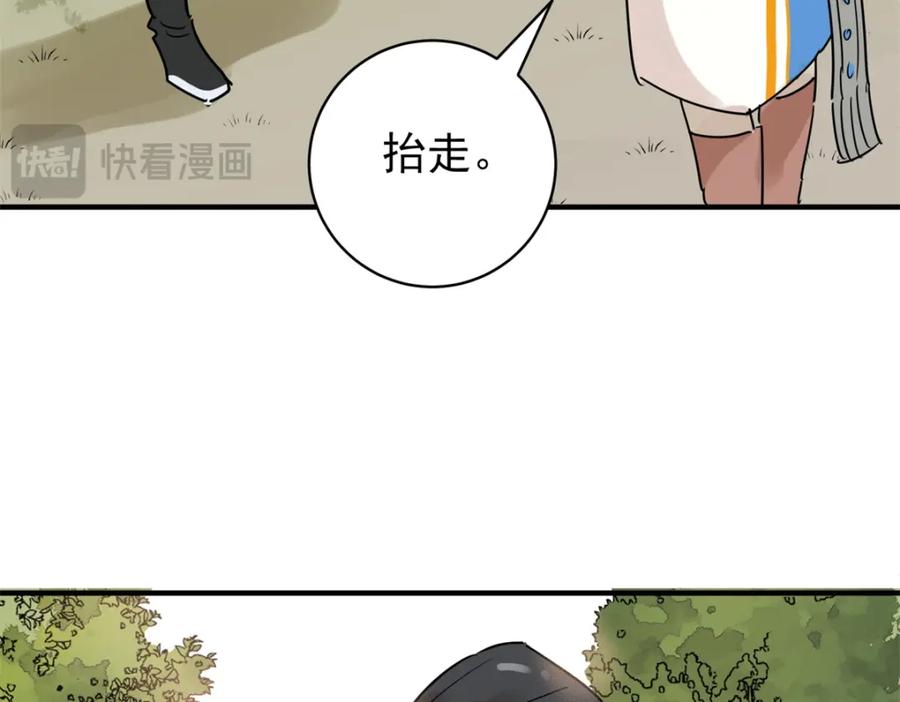 第226话铲除恶虎（十三）-雪山·草地·传说少年登巴的故事-大行道动漫（第14张）