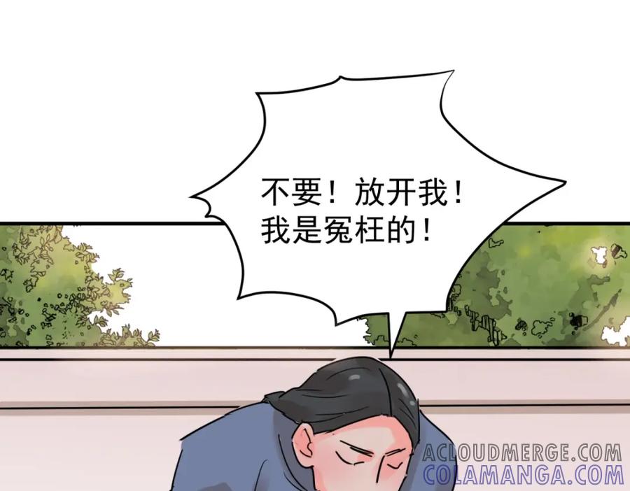 第226话铲除恶虎（十三）-雪山·草地·传说少年登巴的故事-大行道动漫（第3张）