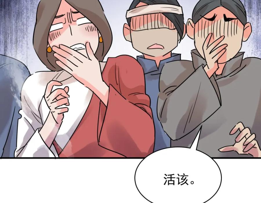 第226话铲除恶虎（十三）-雪山·草地·传说少年登巴的故事-大行道动漫（第10张）