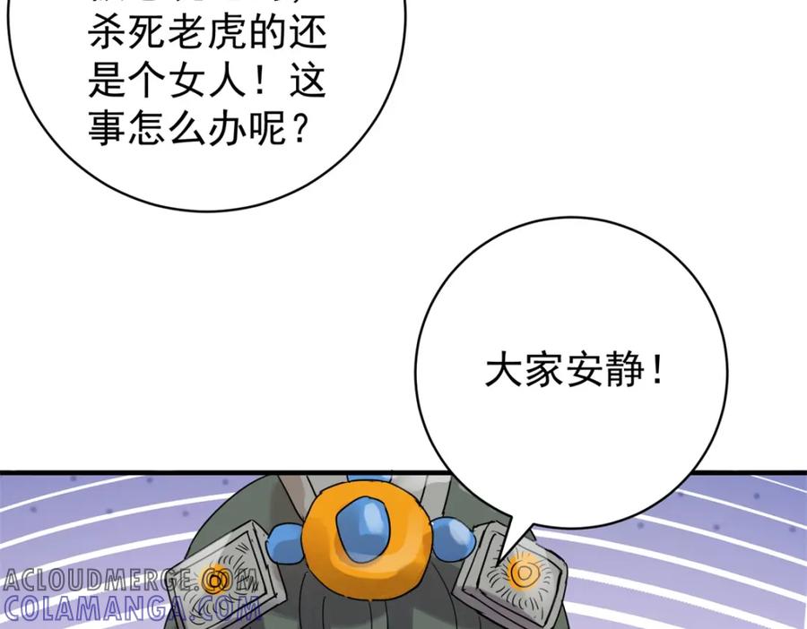 第226话铲除恶虎（十三）-雪山·草地·传说少年登巴的故事-大行道动漫（第18张）
