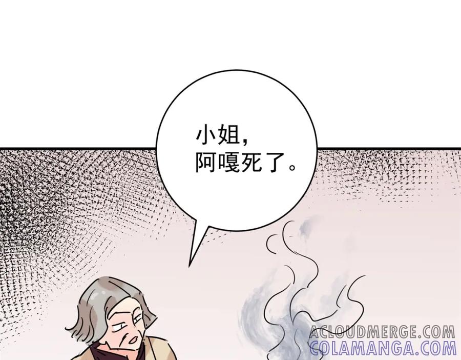 第226话铲除恶虎（十三）-雪山·草地·传说少年登巴的故事-大行道动漫（第12张）