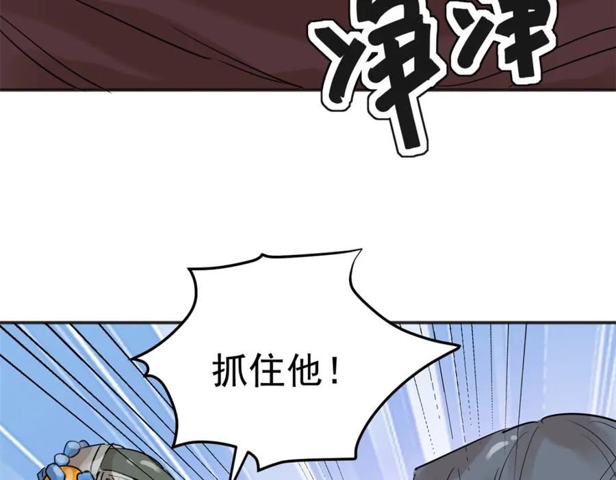 第227话铲除恶虎（十四）-雪山·草地·传说少年登巴的故事-大行道动漫（第7张）