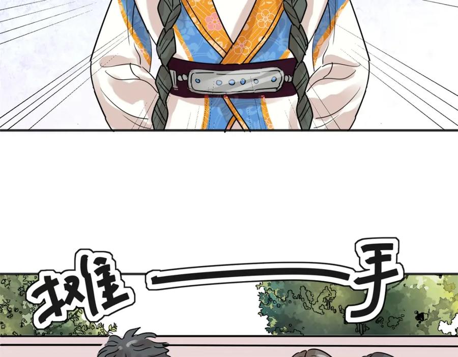 第227话铲除恶虎（十四）-雪山·草地·传说少年登巴的故事-大行道动漫（第4张）