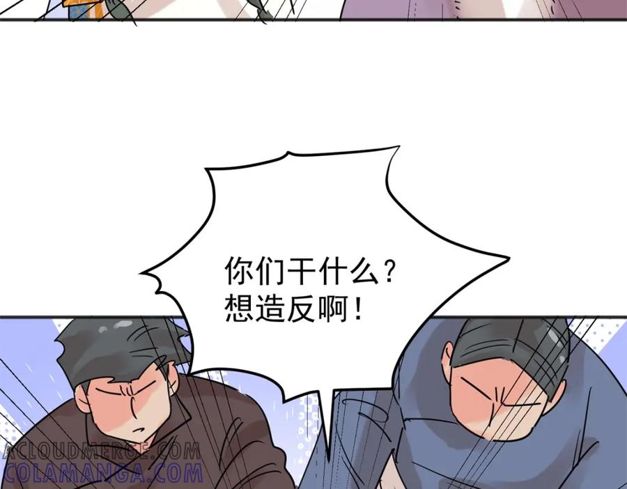 第227话铲除恶虎（十四）-雪山·草地·传说少年登巴的故事-大行道动漫（第9张）