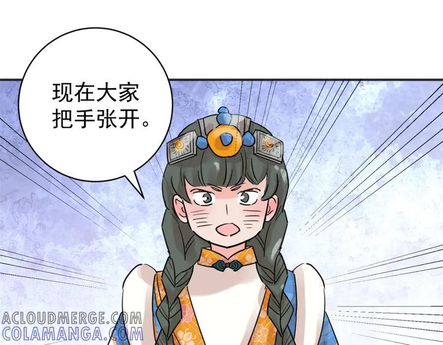 第227话铲除恶虎（十四）-雪山·草地·传说少年登巴的故事-大行道动漫（第3张）