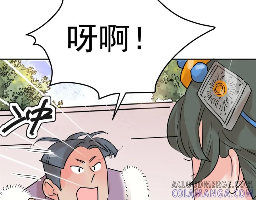 第228话铲除恶虎（十五）-雪山·草地·传说少年登巴的故事-大行道动漫（第9张）
