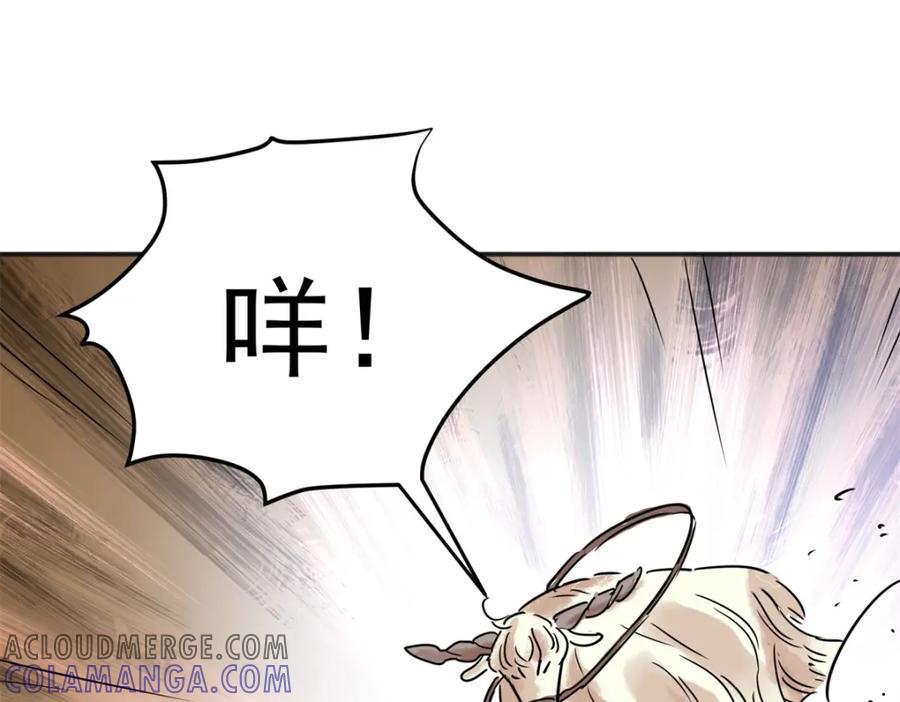 第228话铲除恶虎（十五）-雪山·草地·传说少年登巴的故事-大行道动漫（第12张）