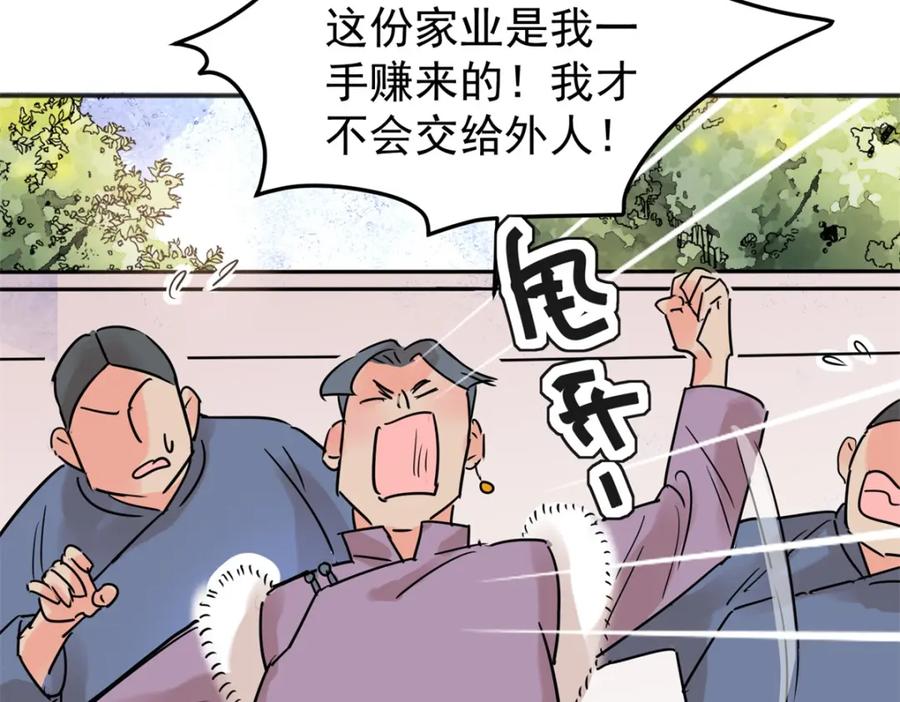 第228话铲除恶虎（十五）-雪山·草地·传说少年登巴的故事-大行道动漫（第7张）