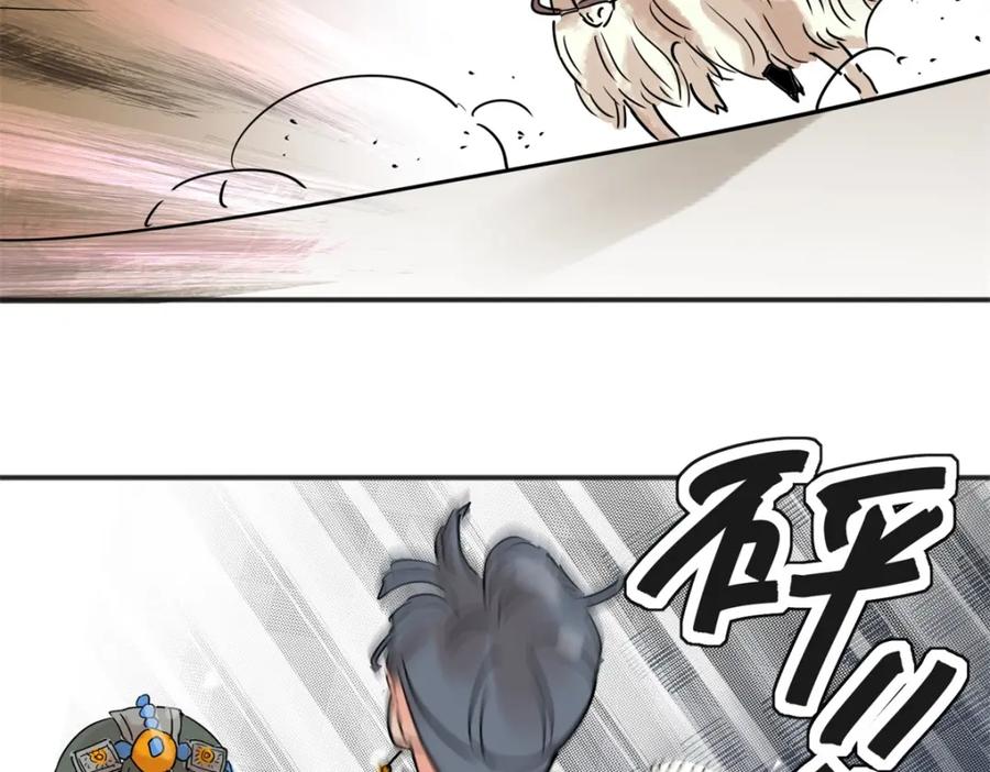 第228话铲除恶虎（十五）-雪山·草地·传说少年登巴的故事-大行道动漫（第13张）