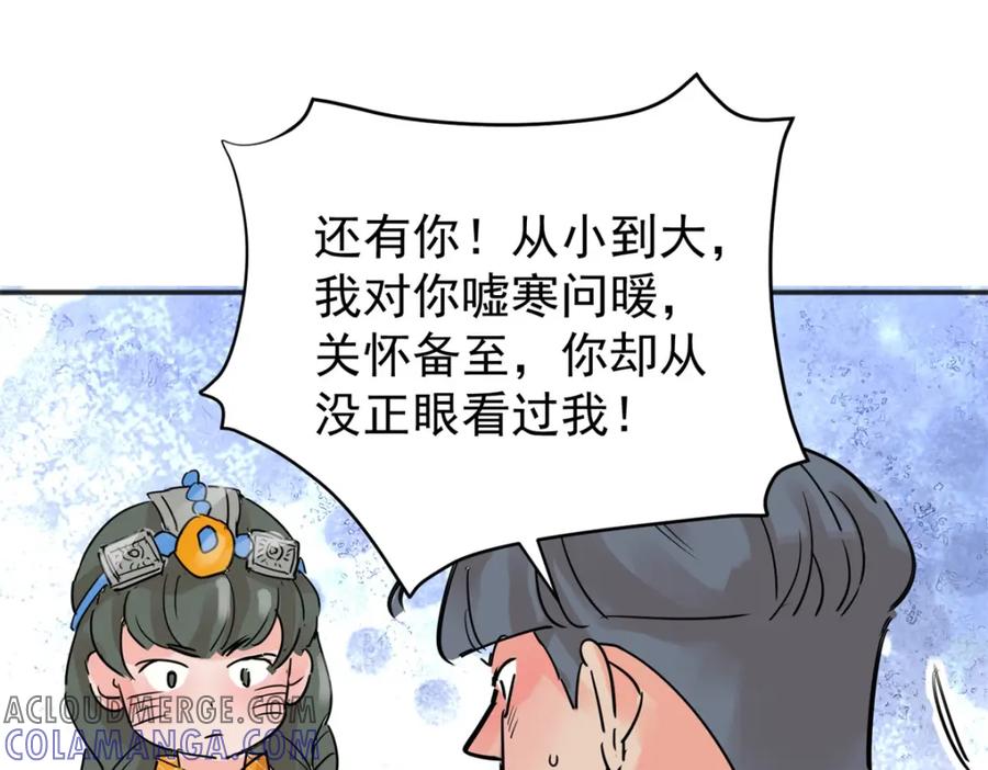 第228话铲除恶虎（十五）-雪山·草地·传说少年登巴的故事-大行道动漫（第3张）
