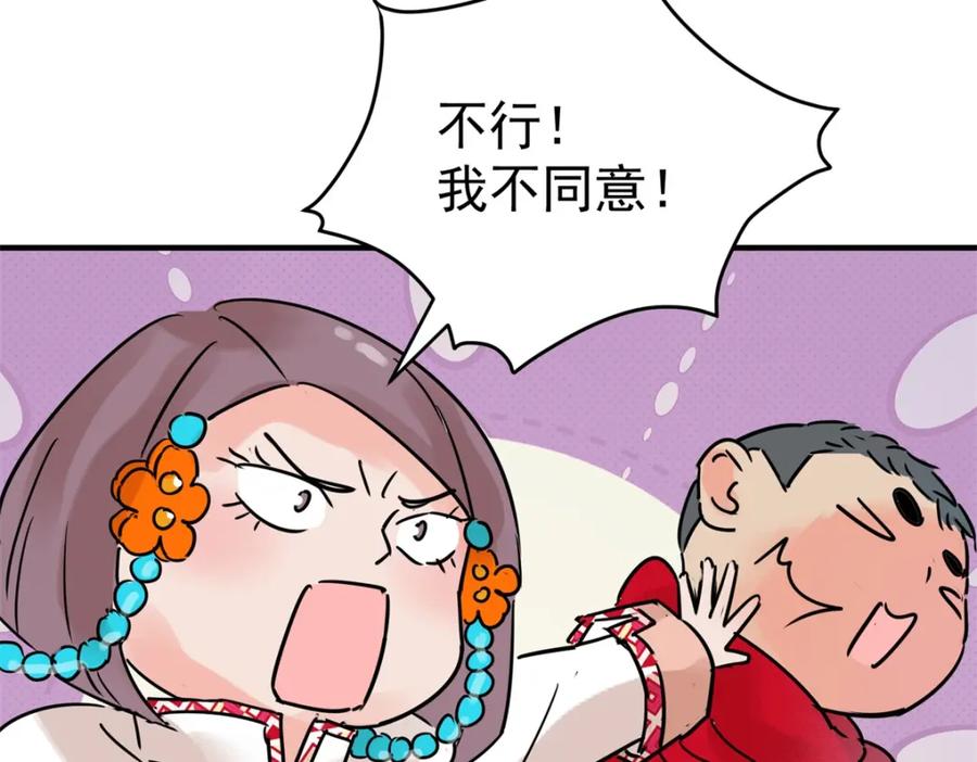 第229话铲除恶虎（十六）-雪山·草地·传说少年登巴的故事-大行道动漫（第16张）