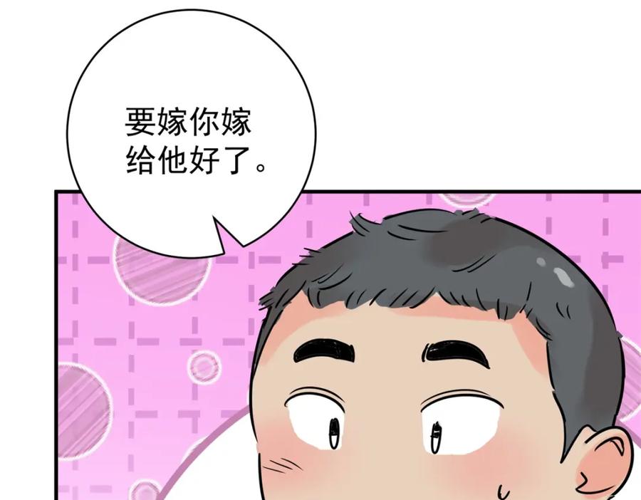 第229话铲除恶虎（十六）-雪山·草地·传说少年登巴的故事-大行道动漫（第14张）