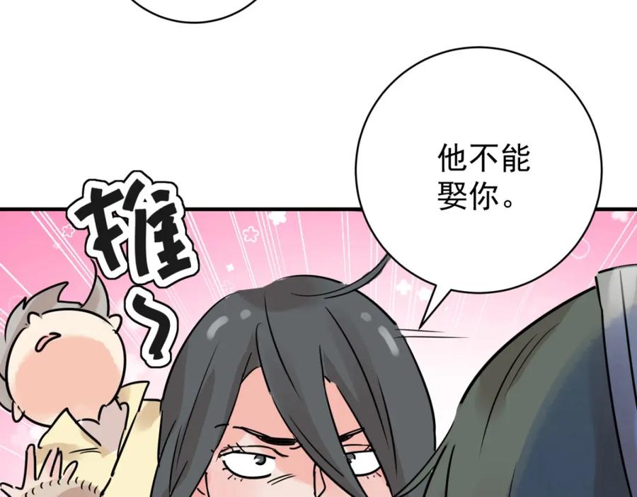 第229话铲除恶虎（十六）-雪山·草地·传说少年登巴的故事-大行道动漫（第5张）