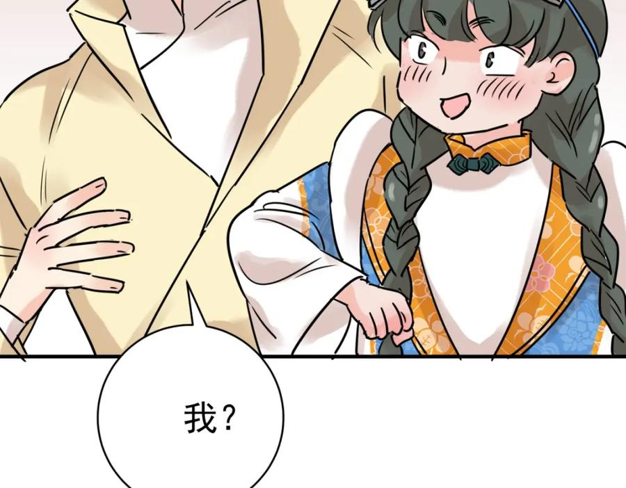 第229话铲除恶虎（十六）-雪山·草地·传说少年登巴的故事-大行道动漫（第4张）