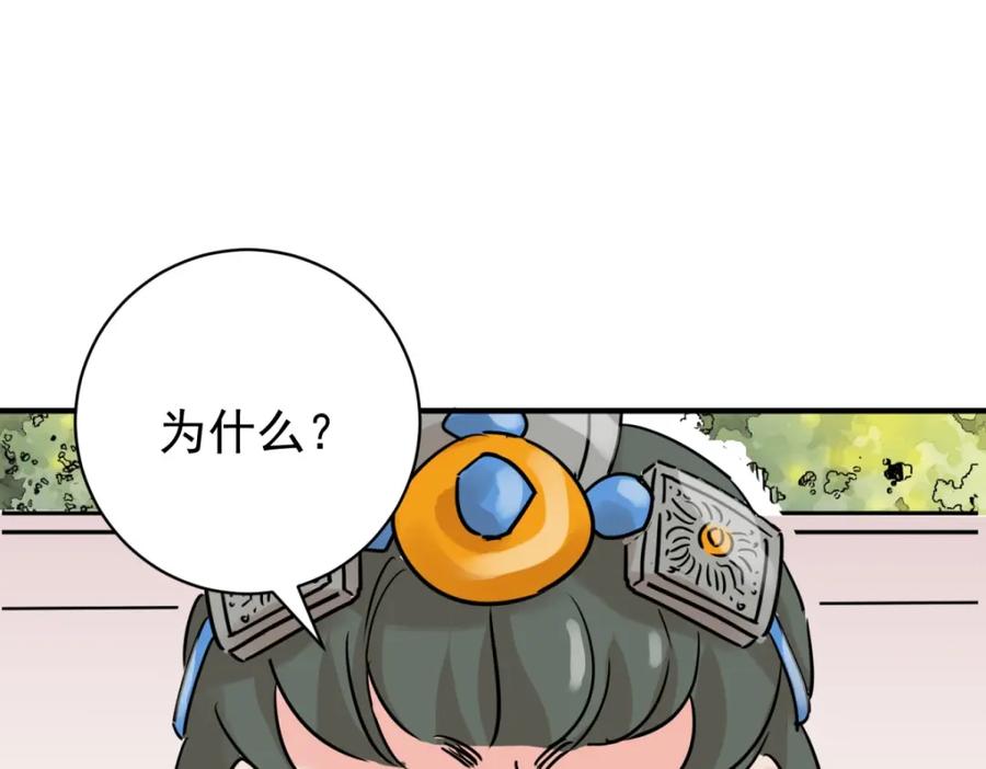 第229话铲除恶虎（十六）-雪山·草地·传说少年登巴的故事-大行道动漫（第7张）