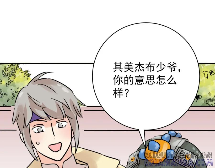 第229话铲除恶虎（十六）-雪山·草地·传说少年登巴的故事-大行道动漫（第3张）