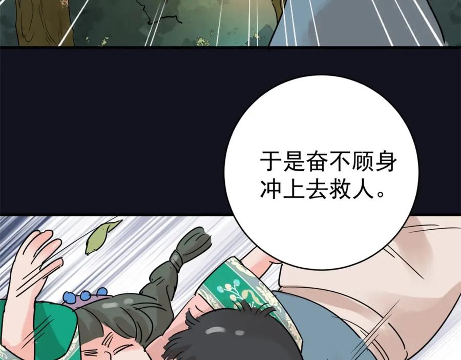 第230话铲除恶虎（十七）-雪山·草地·传说少年登巴的故事-大行道动漫（第7张）