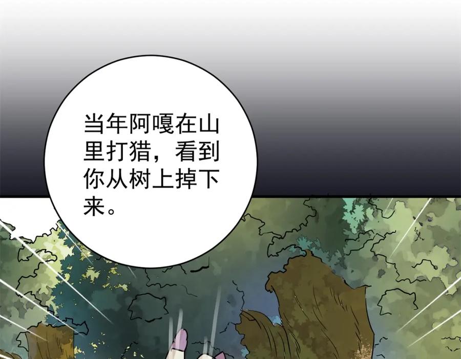 第230话铲除恶虎（十七）-雪山·草地·传说少年登巴的故事-大行道动漫（第5张）
