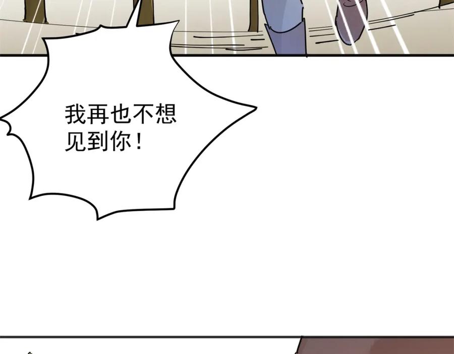 第231话铲除恶虎（十八）-雪山·草地·传说少年登巴的故事-大行道动漫（第7张）
