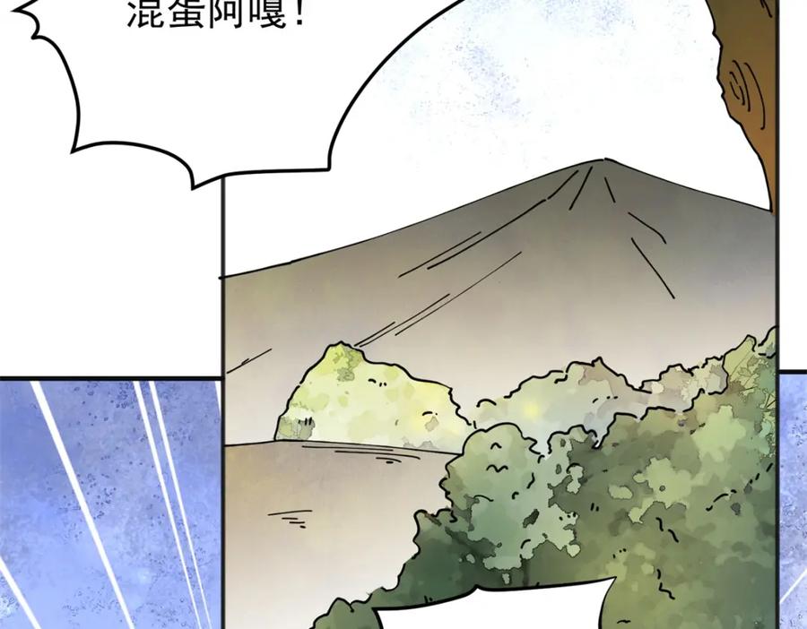 第231话铲除恶虎（十八）-雪山·草地·传说少年登巴的故事-大行道动漫（第4张）