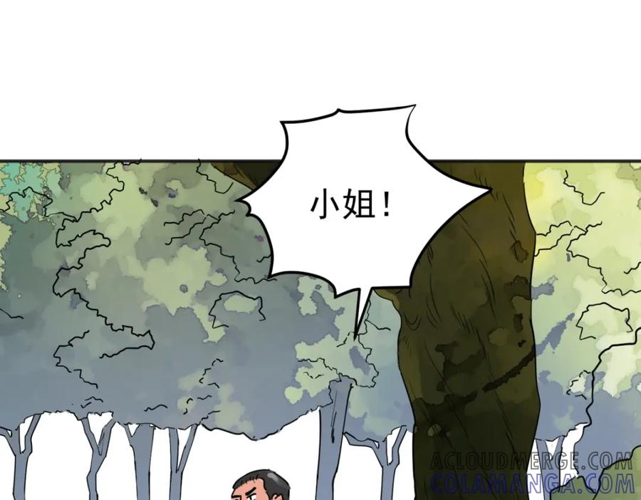 第231话铲除恶虎（十八）-雪山·草地·传说少年登巴的故事-大行道动漫（第12张）