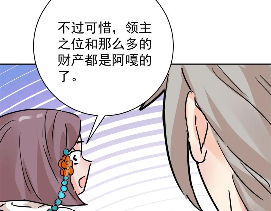 第232话铲除恶虎（十九）-雪山·草地·传说少年登巴的故事-大行道动漫（第14张）