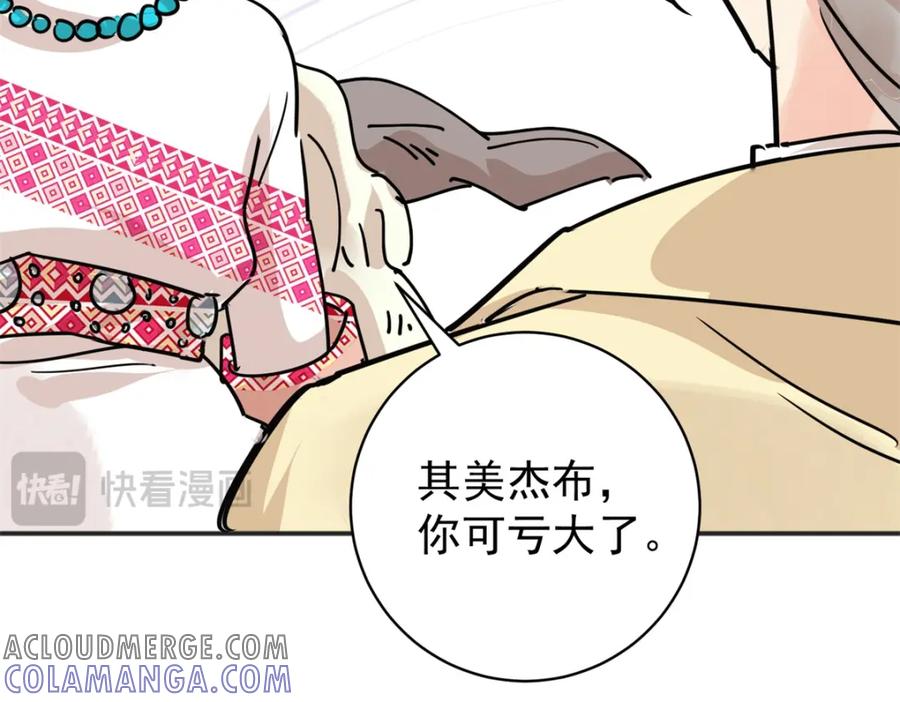 第232话铲除恶虎（十九）-雪山·草地·传说少年登巴的故事-大行道动漫（第15张）
