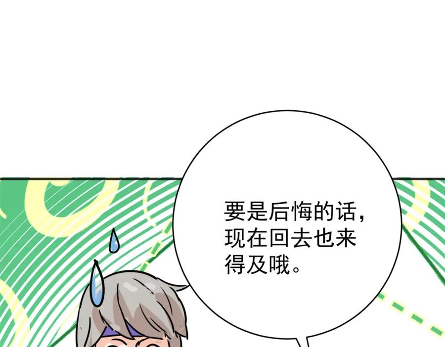 第232话铲除恶虎（十九）-雪山·草地·传说少年登巴的故事-大行道动漫（第16张）