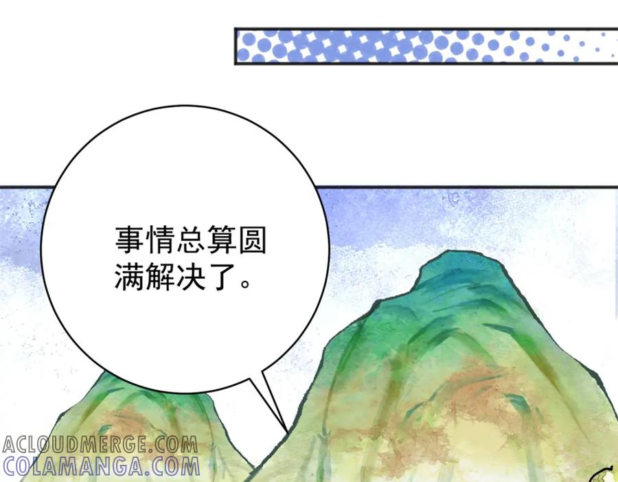 第232话铲除恶虎（十九）-雪山·草地·传说少年登巴的故事-大行道动漫（第9张）