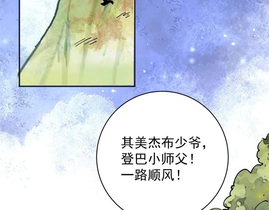 第232话铲除恶虎（十九）-雪山·草地·传说少年登巴的故事-大行道动漫（第4张）