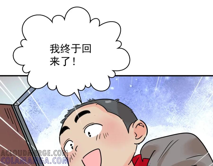 第233话筹款赈灾（一）-雪山·草地·传说少年登巴的故事-大行道动漫（第12张）