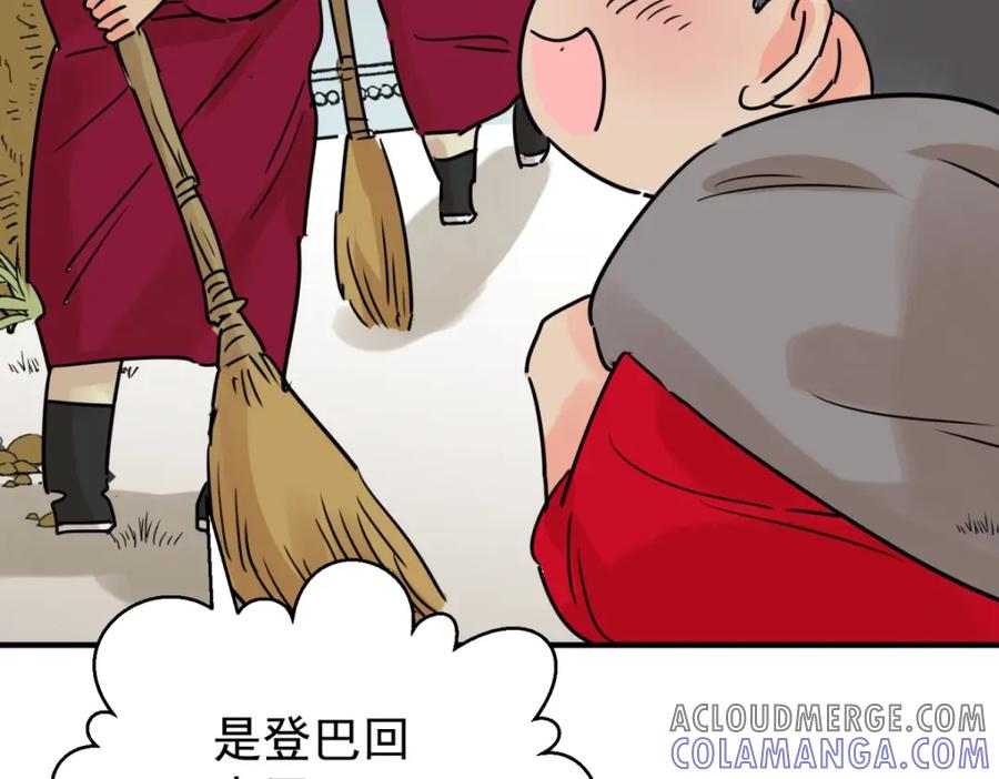 第233话筹款赈灾（一）-雪山·草地·传说少年登巴的故事-大行道动漫（第15张）