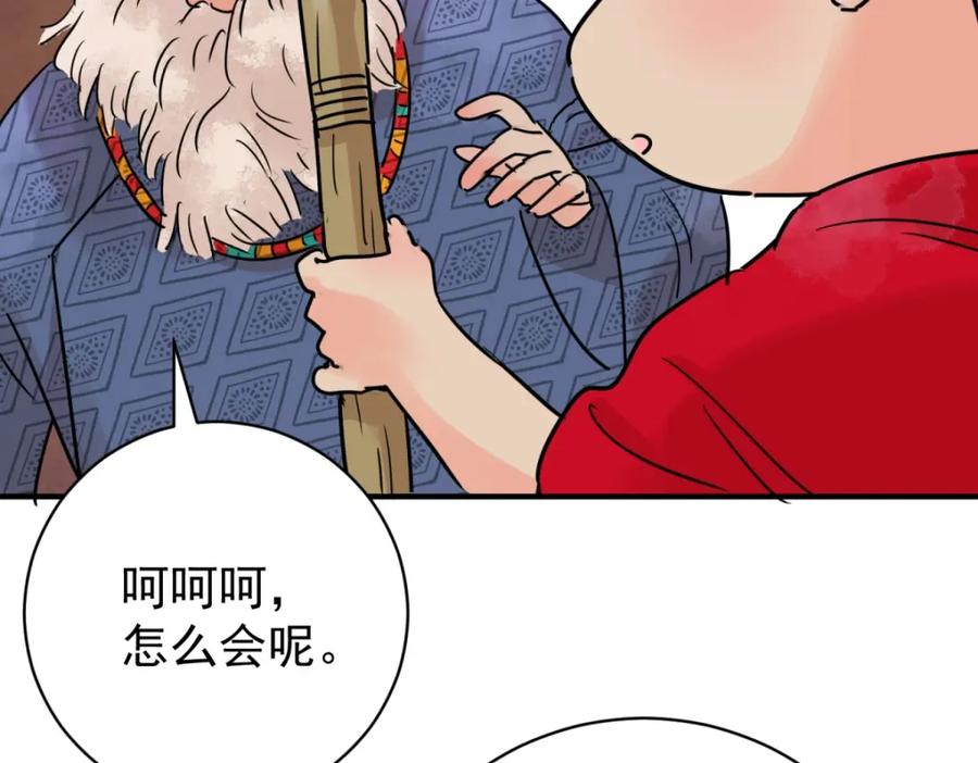 第234话筹款赈灾（二）-雪山·草地·传说少年登巴的故事-大行道动漫（第13张）
