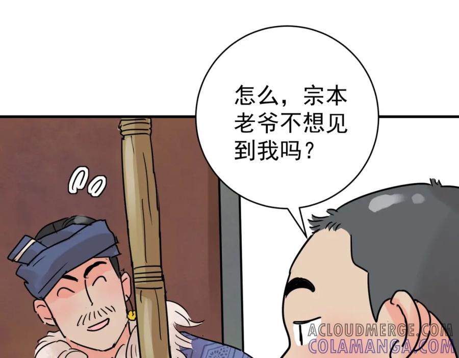 第234话筹款赈灾（二）-雪山·草地·传说少年登巴的故事-大行道动漫（第12张）