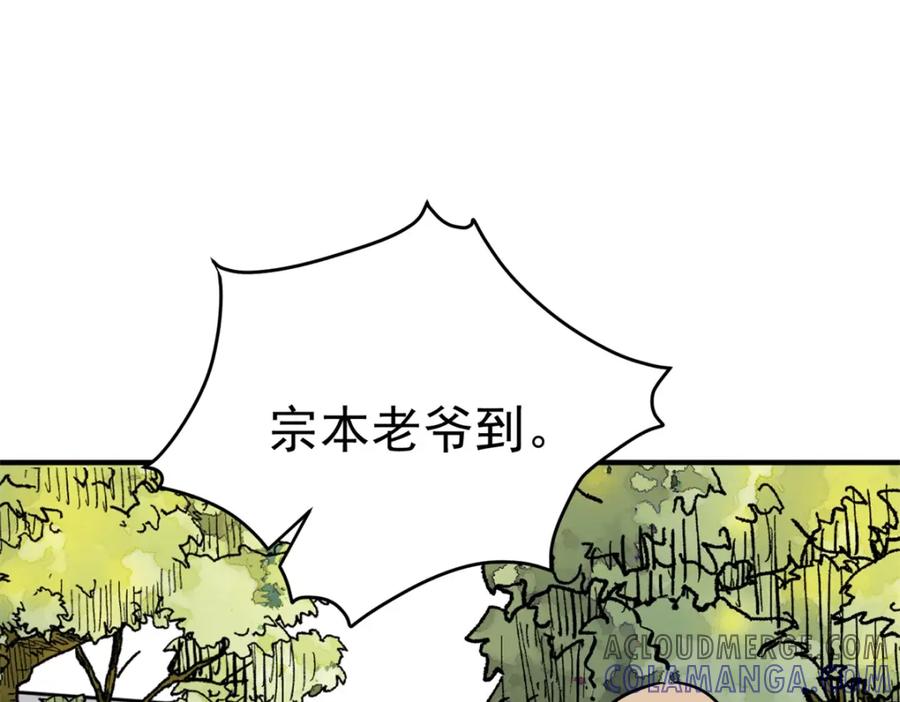 第234话筹款赈灾（二）-雪山·草地·传说少年登巴的故事-大行道动漫（第3张）