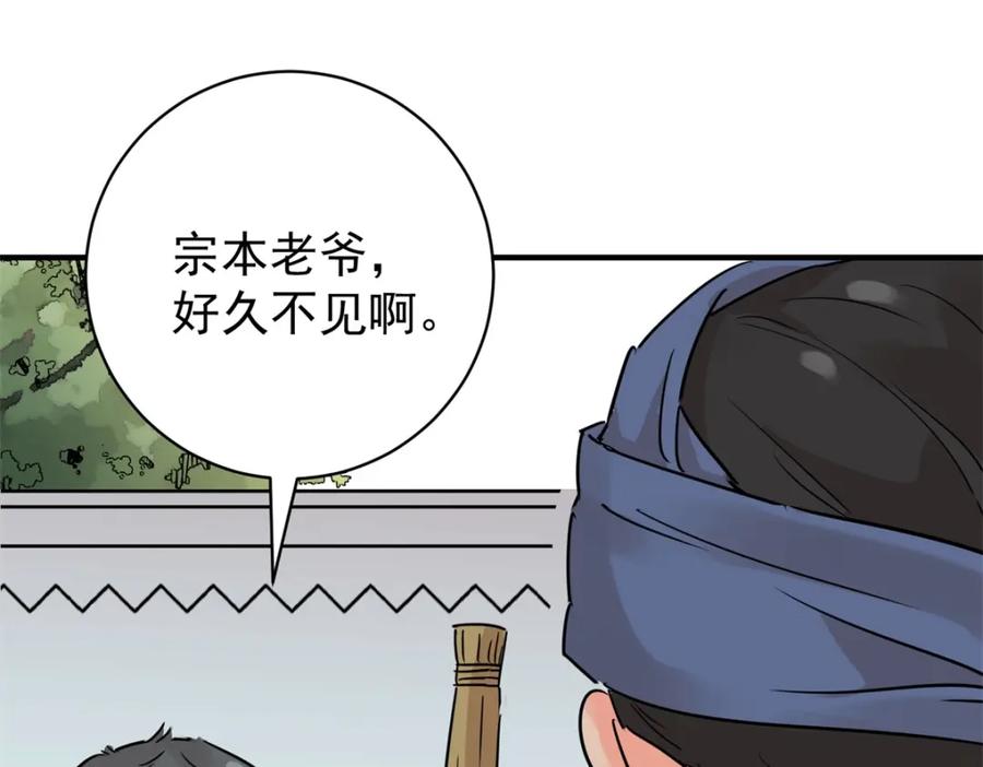 第234话筹款赈灾（二）-雪山·草地·传说少年登巴的故事-大行道动漫（第7张）