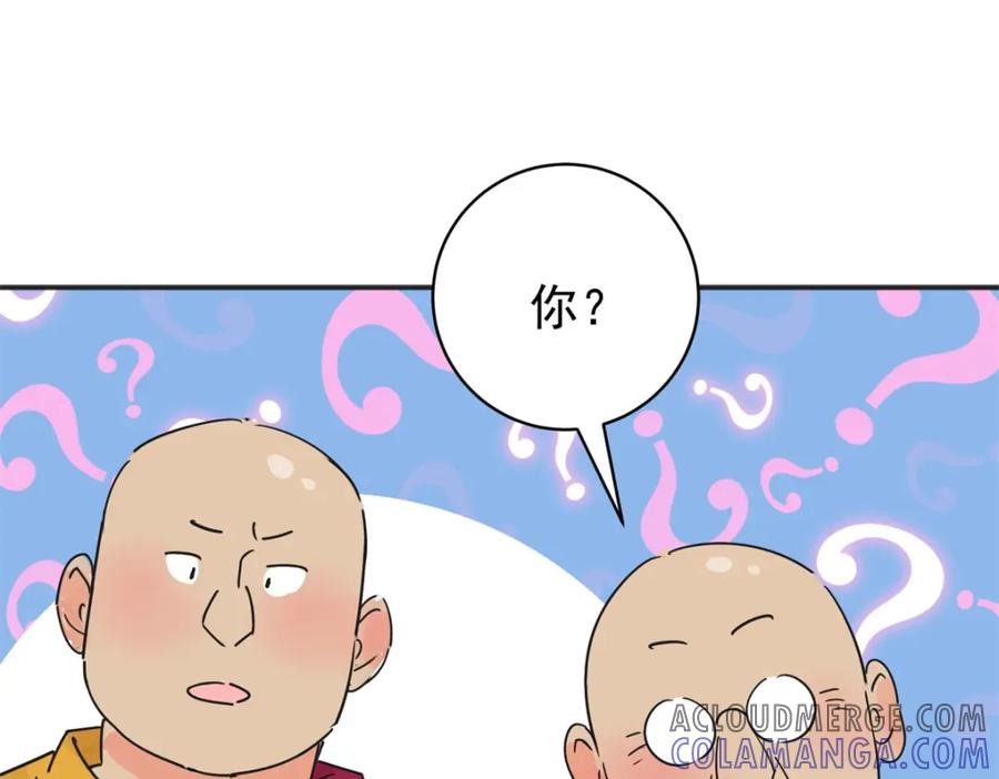 第235话筹款赈灾（三）-雪山·草地·传说少年登巴的故事-大行道动漫（第12张）